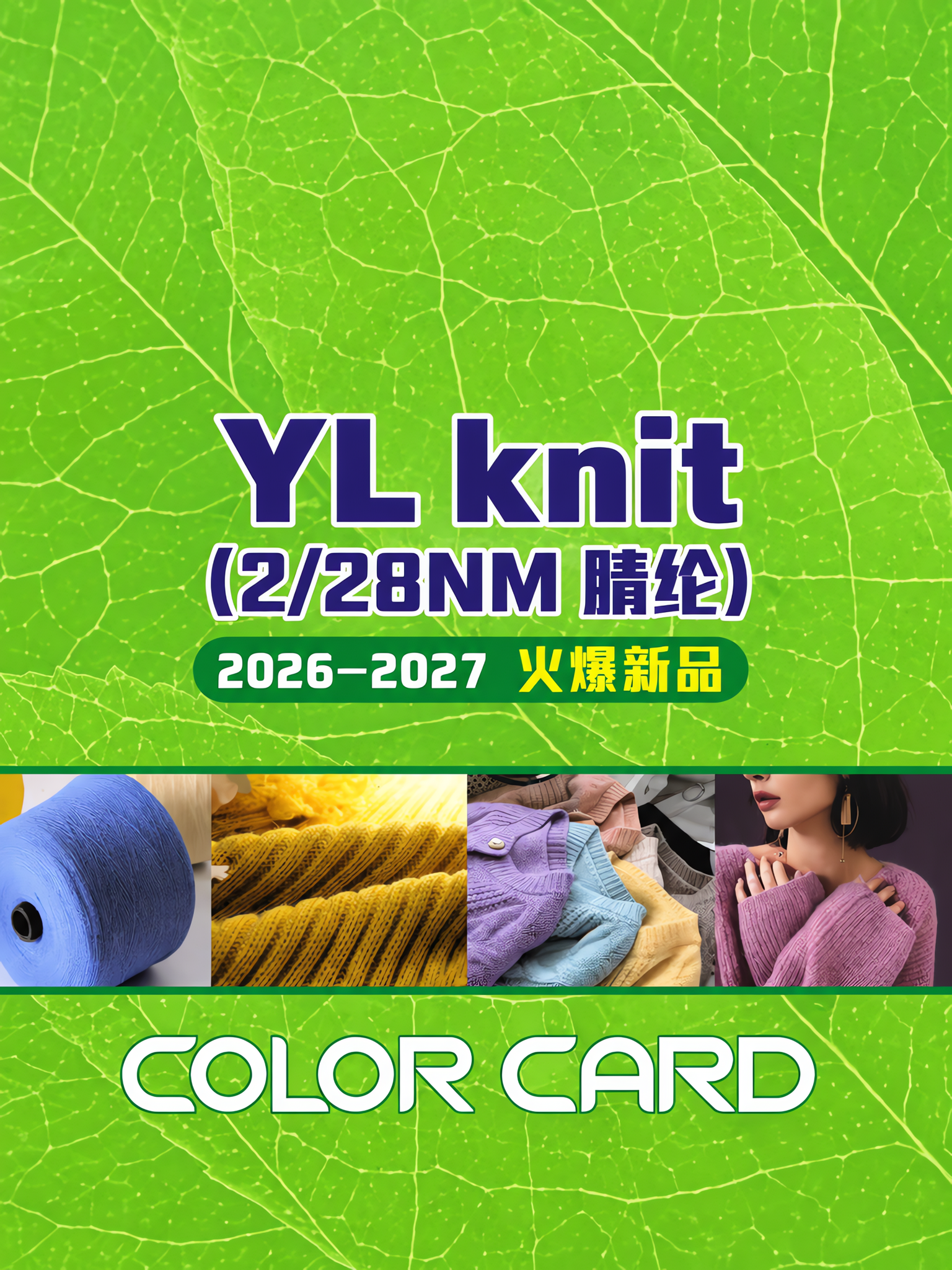 Acrylic/Nylon Blend
