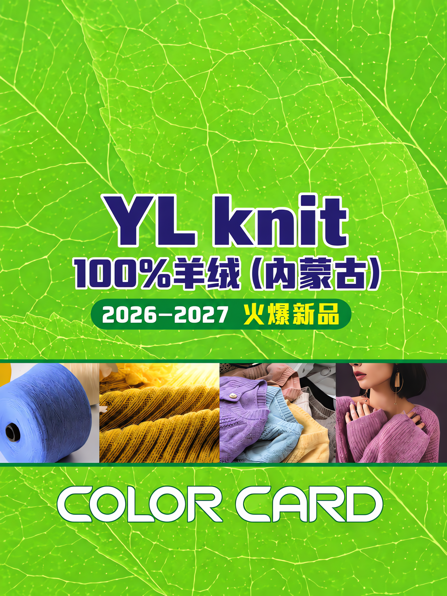 Cashmere (Inner Mongolia)