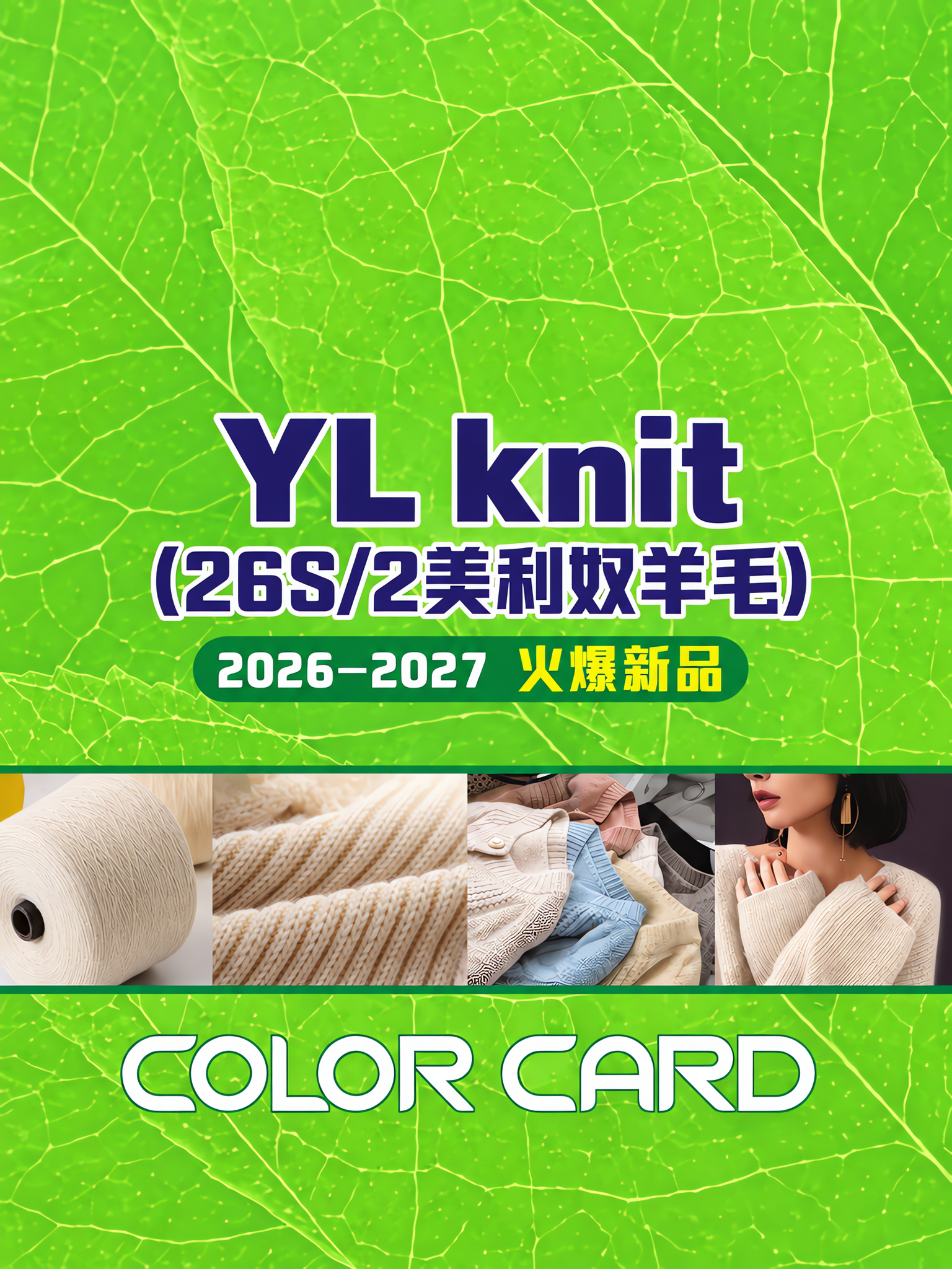 Merino Wool